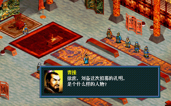 三国志孔明传ios版