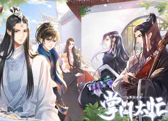 掌门太忙官方版