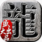 沙巴克传奇手游ios最新版