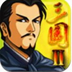三国大时代2一统天下内购破解最新版
