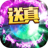 刀剑神魔录送首充版