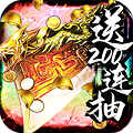 乱世纷争传奇bt破解版