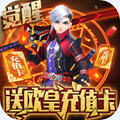 魔幻之诗送欧皇充值版