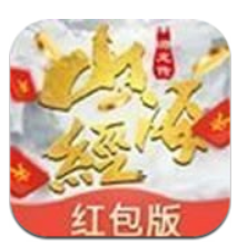 山海经安卓版
