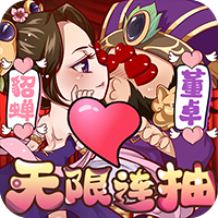 萌三国无限送充值版