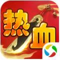 热血江湖之少年侠客破解版