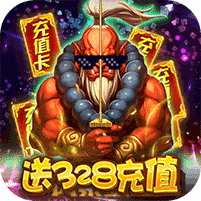 塔塔星座送328充值版
