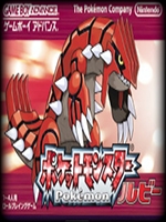 宝可梦红宝石免安装版