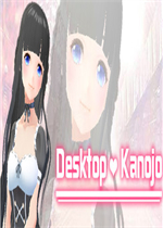 DesktopKanojo中文傻瓜包