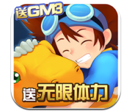 究极宝贝ios版