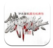 铁甲雄兵中文版