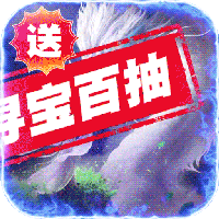 飞剑四海送百万元宝版