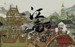 江南百景图自动刷铜钱辅助安卓版