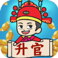 疯狂升官记中文汉化版