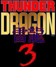 雷龙3