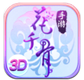 花千骨ios最新版