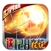 足球大逆袭无限金币安卓版