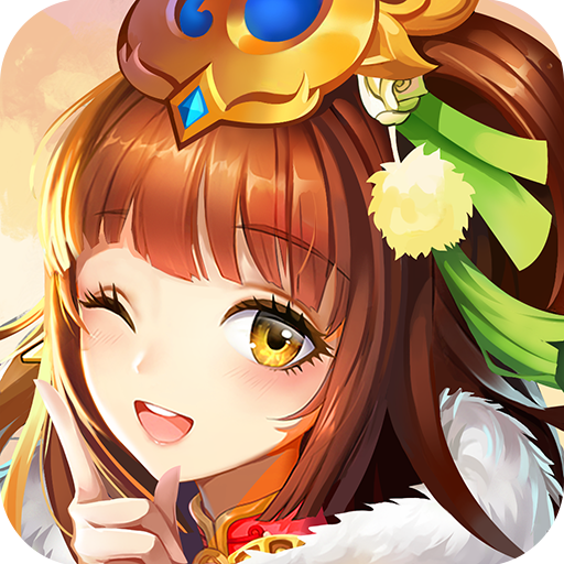 开心斗三国官方版