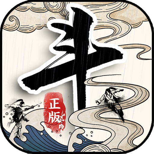 剑雨九天苹果版