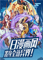 少年召唤师免安装版
