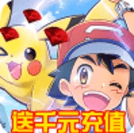星星喵送千元充值安卓最新版