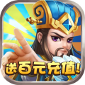 天天怼三国送抽版