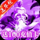 御剑三国毒将版