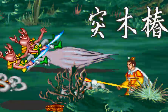 三国战纪115无限能量apk