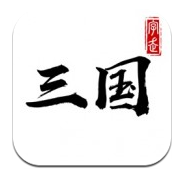 字走三国中文版