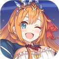 公主连结ios最新版