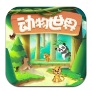 动物世界安卓版