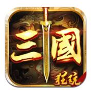 鏖战三国百抽bt破解版
