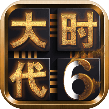 三国大时代6官网正式版