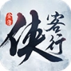 侠客行安卓版