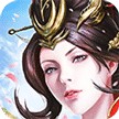 天下长安ios版