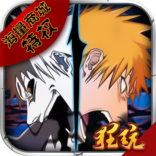 净化变态版
