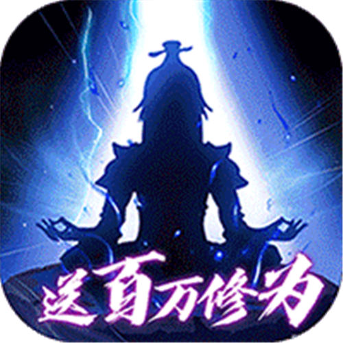 问天online修仙版