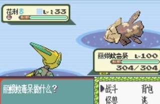 口袋妖怪蓝宝石敌方第一个妖怪HP为零apk