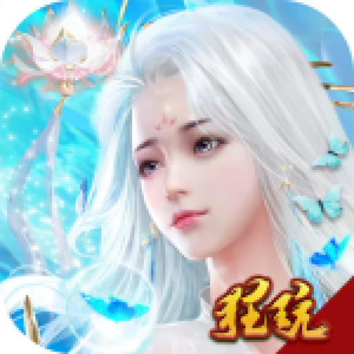 仙魔纪变态版