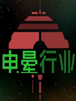 CoronaSector中文典藏版