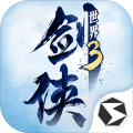 剑侠世界3ios最新版