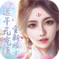 幻剑情缘送千元充值版bt破解版