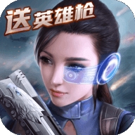 生死狙击单机无限钻石金币版官网正式版