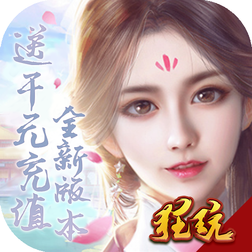 幻剑情缘梦幻版