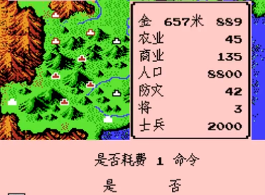 三国志2霸王的大陆中文版apk