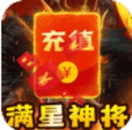 龙战于野送3星武神版ios最新版
