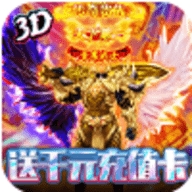 神谕传奇送千元充值版中文汉化版