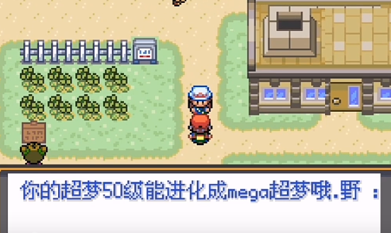 《口袋妖怪火红》幽谭魅影改版视频分享