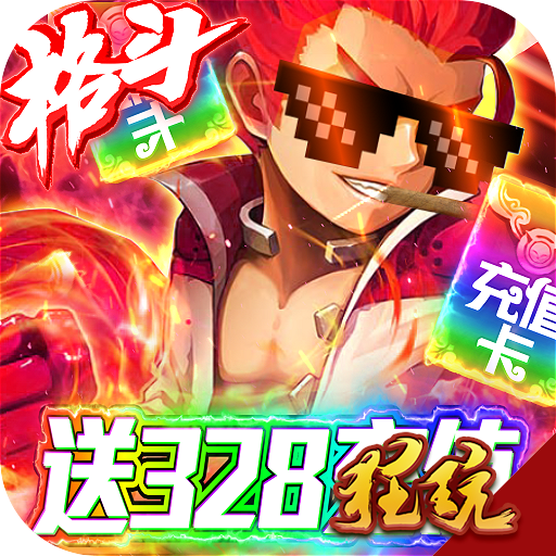 格斗之皇最新版