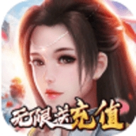 三界轮回送千元充值ios版